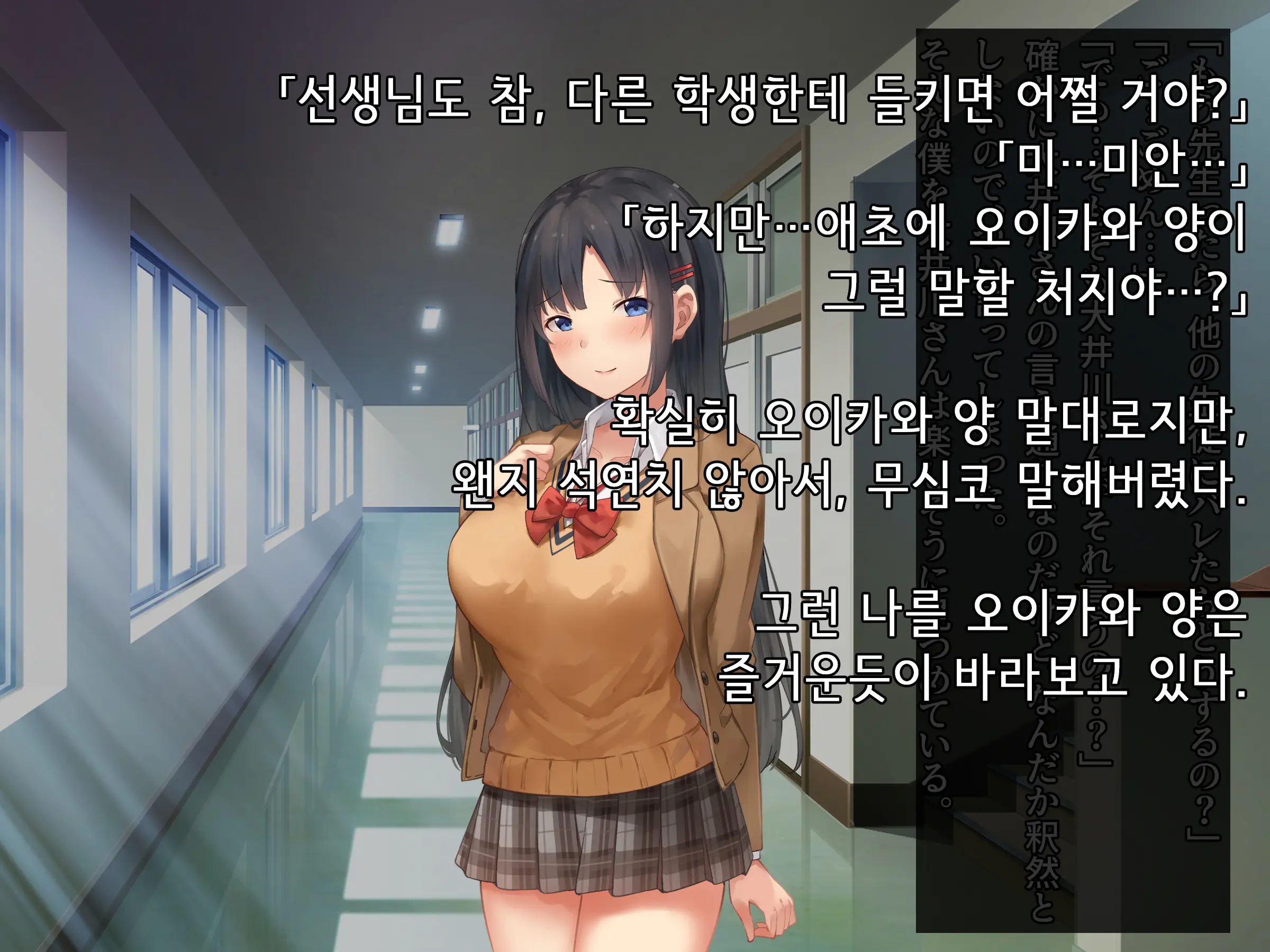 Onedari Seito ~Oshiego-Tachi To No Harem Kyouiku Jisshuu~ | 졸라대는 학생 ~제자들과의 하렘 교육실습~